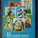 LIMBA RUSA IN IMAGINI VOL I / II  - IV BARANNIKOV ,L.A.VARKOVITSKAYA