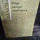 LUCIAN BLAGA, ENERGIE ROMANEASCA - VASILE BANCILA