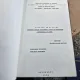 Lucrare de diploma. Cercetari privind tratamentul actual in intoxicatia profesionala cu plimb - coordonator T. Niculaescu