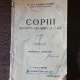 M. I. Zavergiu-Theodoru - Copiii. Ingrijirea lor pana la 7 ani