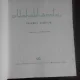 Mahabharata - arderea zmeilor , A. E. Baconsky , 1964