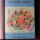 MAICA DOMNULUI, OCROTITOAREA ROMANIEI - GHEORGHE BABUT