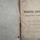 Manastiri Domnesti. Manastirea Neamtu - Mihai Tican Rumano