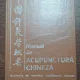 Manual de Acupunctura Chineza