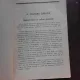 MANUAL DE CULTURA GRECO-ROMANA PENTRU CLASA VIII-A SECUNDARA