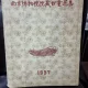 Mapa cu stampe chinezesti