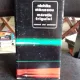 MARETIA FRIGULUI - NICHITA STANESCU