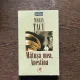 Maria Tacu - Matusa mea, Anestina