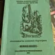 Matei Silvian - Memoria Comunei Pestisani