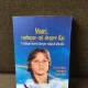 Matei, vorbeste-mi despre Rai - Suzanne Ward