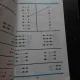 MATEMATICA CLASA I - GH. HERESCU, 1983