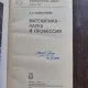 MATEMATICA, STIINTA SI PROFESIE - A.N. KOLMOGOROV  (CARTE IN LIMBA RUSA)