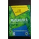 Matematica - Trunchi comun si curriculum diferentiat - I.V. Maftei, A.V. Mihai, M.A. Nicolae, Catalin-Petru Nicolescu