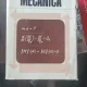 MECANICA - RADU VOINEA
