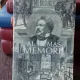 MEMORII - AL. DUMAS