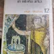 METODICA CERCETARII IN ISTORIA ARTEI - VIRGIL VATASIANU