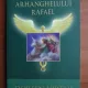 MINUNILE VINDECATOARE ALE ARHANGHELULUI RAFAEL - DOREEN VIRTUE
