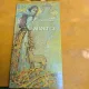 Miorita - Vasile Alecsandri