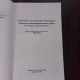 MOARTEA LUI GRIGORE PREOTEASA, CATASTROFA DE PE AEROPORTUL VNUKOVO (1957)