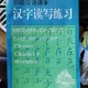 Modern Chinese - Beginner's Course - Chinese Character Workbook