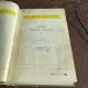 Montesquieu - Despre spiritul legilor (volumul 3, fara supracoperta)