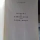 MUZEUL DE ARHEOLOGIE DIN CONSTANTA - V. CANARACHE