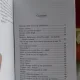 NASCUT IN URSS - VASILE ERNU