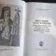 Nestor Vornicescu - Une-i turma acolo-i si pastorul
