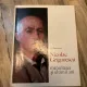 Nicolae Grigorescu, maturitatea si ultimii ani - G. Oprescu