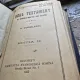 NOUL TESTAMENT AL DOMNULUI NOSTRU ISUS HRISTOS, TRADUCERE DE D. CORNILESCU, 1922
