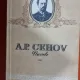 Nuvele - A.P. Cehov Volumul II