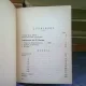 Nuvele - Mihai Eminescu