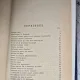 O lupta literara - Nicolae Iorga Vol. I si II colegate