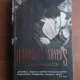 O MOARTE SUSPECTA - DOROTHY L. SAYERS
