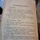 O. Tafrali - Manual de Istorie Antica pentru clasa a V-a Liceala