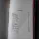 ODINIOARA - RADU D. ROSETTI