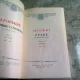 OPERE IN TREIZECI DE VOLUME - M. GORKI VOL. III
