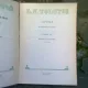OPERE - L.N TOLSTOI  VOL. XII- NUVELE SI POVESTIRI