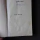 OPERE - MATEIU I. CARAGIALE  (DIN BIBLIOTECA SCRIITORULUI PETRU VINTILA)
