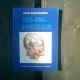 Oto-rino-laringologie - Dorin Sarafoleanu
