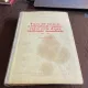 Ovid S. Crohmalniceanu - Curs de istorie a literaturii romane intre cele doua razboaie mondiale 1920-1944 (partea 1, 1964)