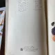 P. Decei Corneliu Popescu - Economia vanatului si salmonicultura