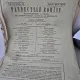 Pandectele Romane Caietul 9 Anul XXVI 1947
