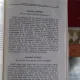 PASIUNILE SUFLETULUI - DESCARTES