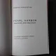Pearl Harbor, Warning and Decision - Roberta Wohlstetter  (carte in limba engleza)