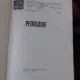 PEDOLOGIE - ST. PUIU  LUCRARI PRACTICE
