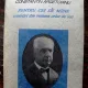 PENTRU CEI DE MAINE. AMINTIRI DIN VREMEA CELOR DE IERI,VOL. AL IV-LEA,PARTEA A V-A - CONSTANTIN ARGETOIANU