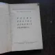 POEME PENTRU ADORMIT DUREREA - DOINA BUCUR