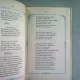 POEME - PUSKIN