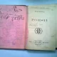 POESII - TH. M. STOENESCU
